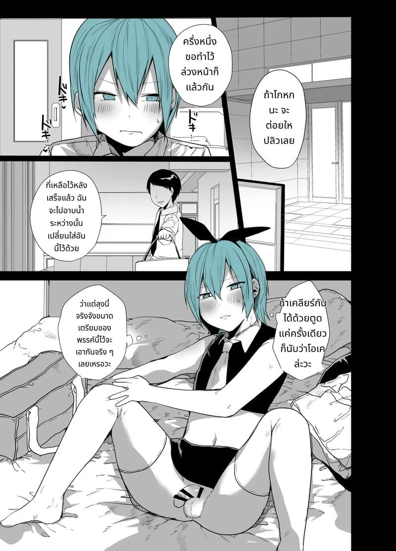 เธอสวยแต่เธอมีควย